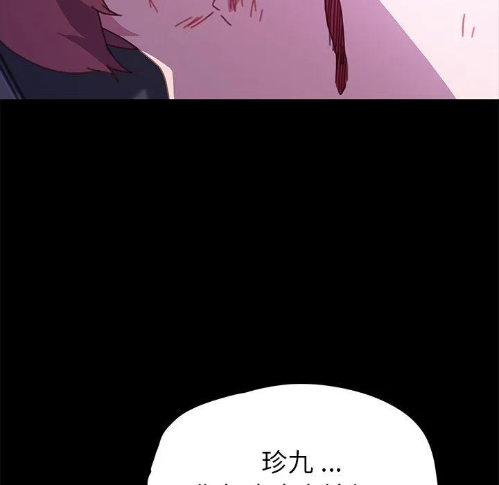 危机四伏的家庭生活 第54话 第36页