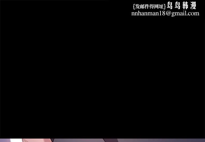 危机四伏的家庭生活 第54话 第1页