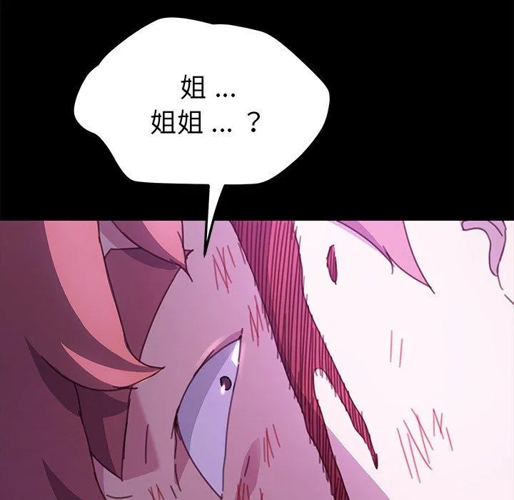危机四伏的家庭生活 第54话 第35页