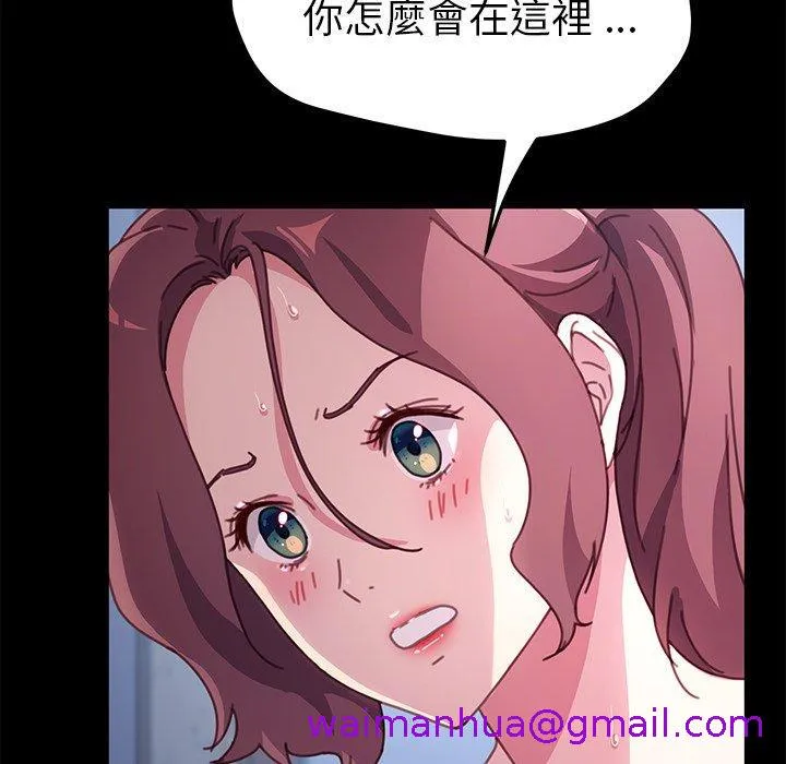 危机四伏的家庭生活 第54话 第37页