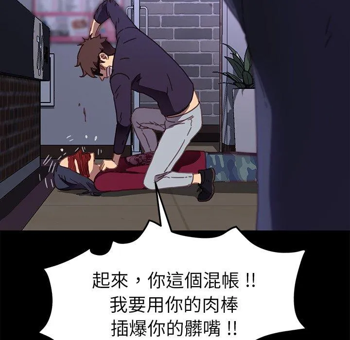 危机四伏的家庭生活 第54话 第159页