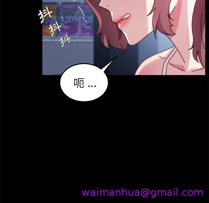 危机四伏的家庭生活 第54话 第53页