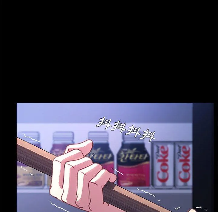 危机四伏的家庭生活 第54话 第48页