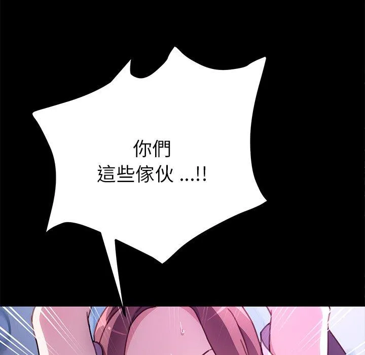 危机四伏的家庭生活 第54话 第15页