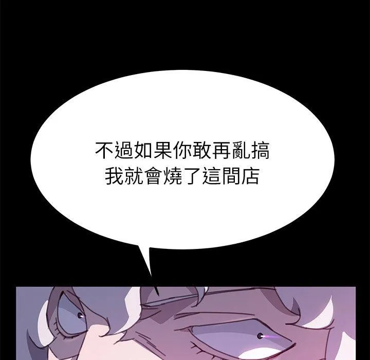 危机四伏的家庭生活 第54话 第63页