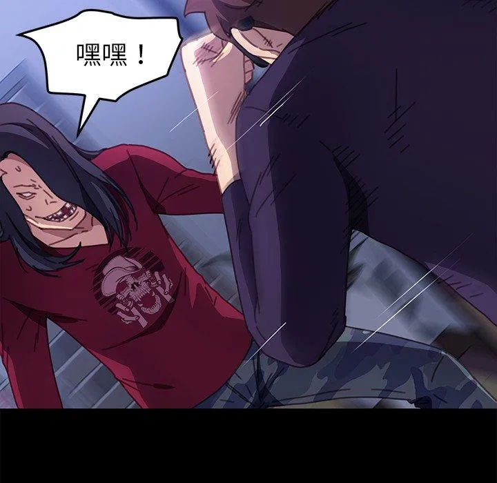 危机四伏的家庭生活 第54话 第87页