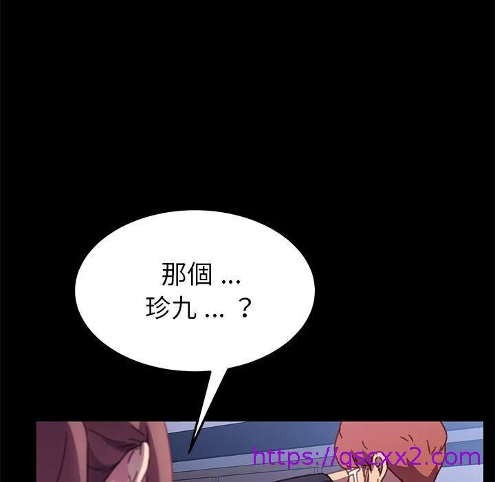 危机四伏的家庭生活 第54话 第161页