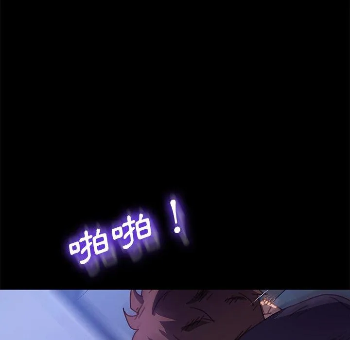 危机四伏的家庭生活 第54话 第86页