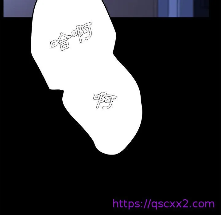 危机四伏的家庭生活 第54话 第113页