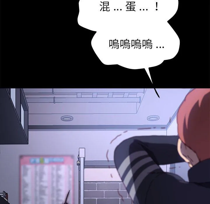 危机四伏的家庭生活 第54话 第158页