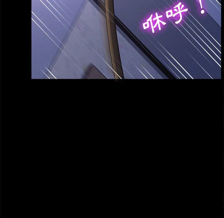危机四伏的家庭生活 第54话 第14页