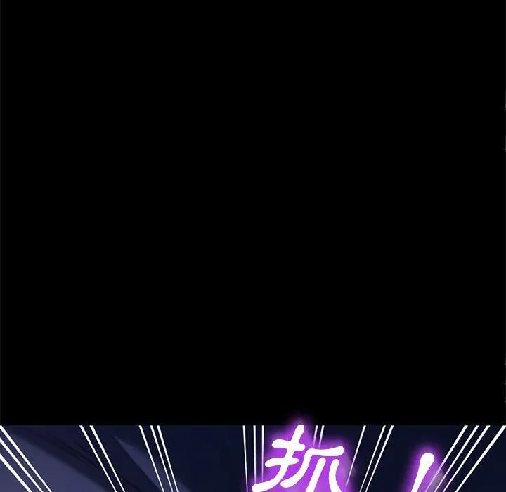 危机四伏的家庭生活 第54话 第102页