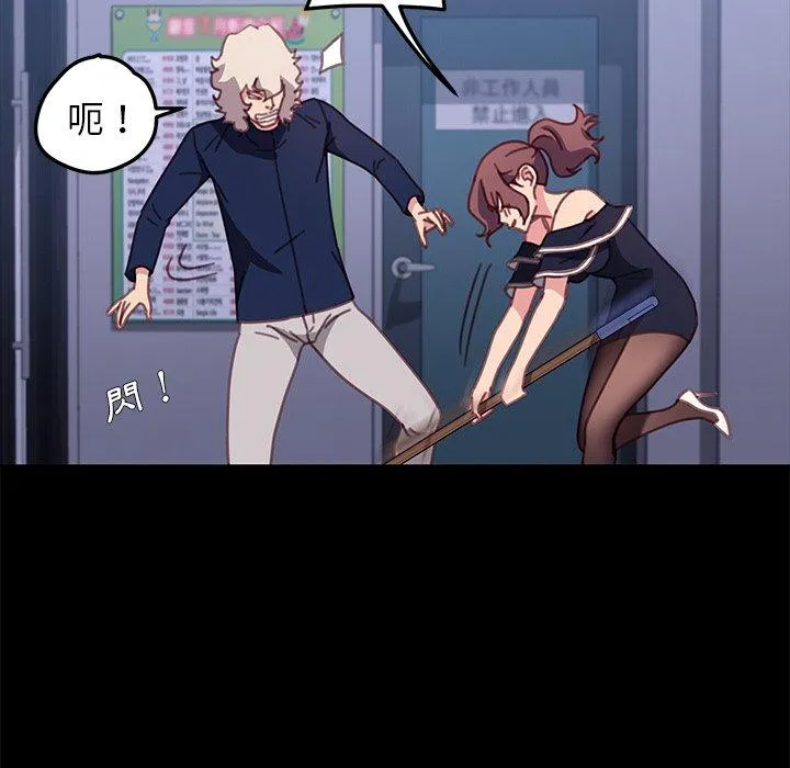 危机四伏的家庭生活 第54话 第18页