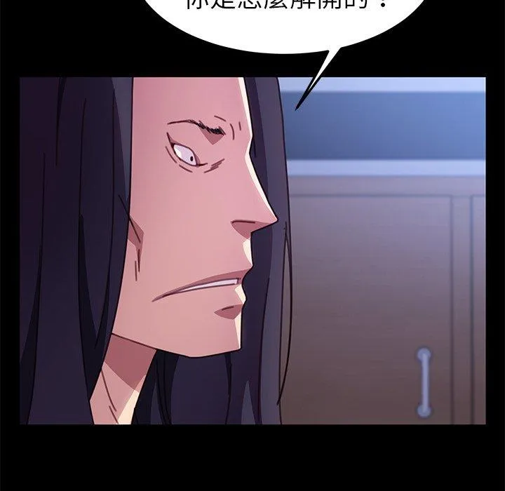危机四伏的家庭生活 第54话 第60页