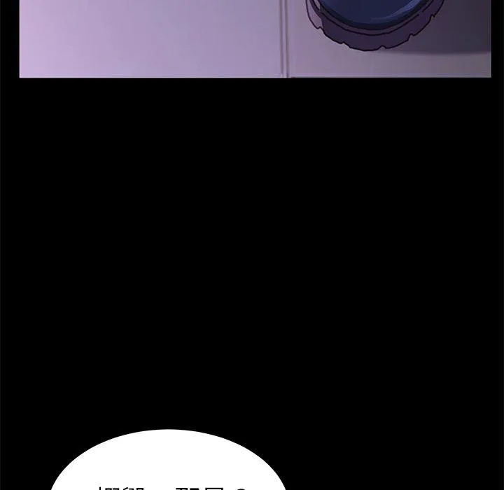 危机四伏的家庭生活 第54话 第68页