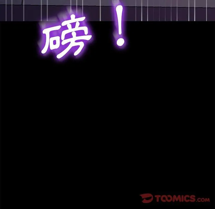 危机四伏的家庭生活 第54话 第147页