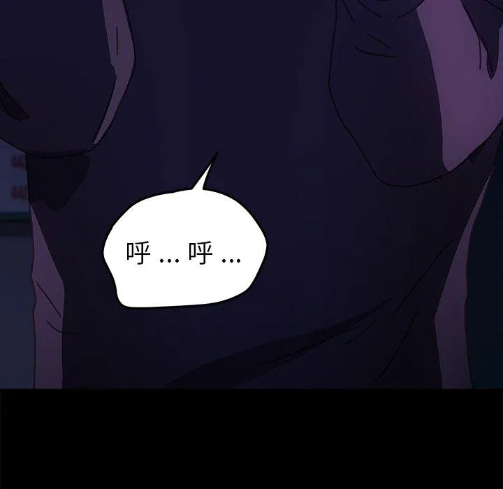 危机四伏的家庭生活 第54话 第74页
