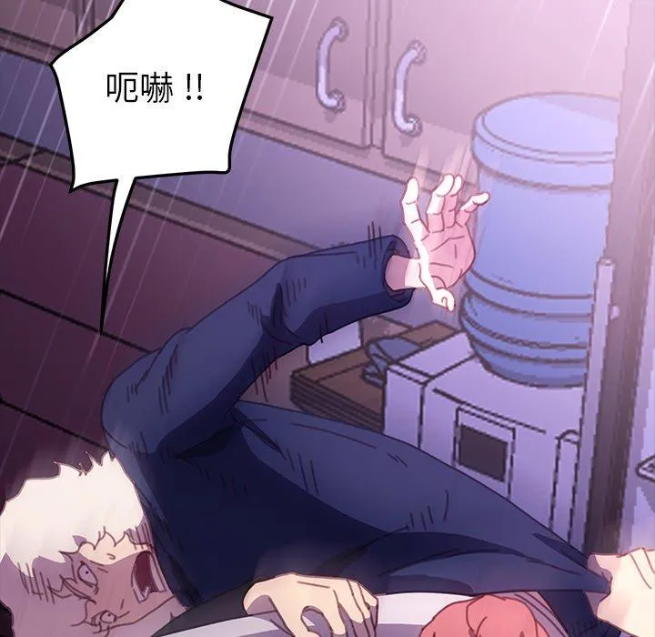 危机四伏的家庭生活 第54话 第124页