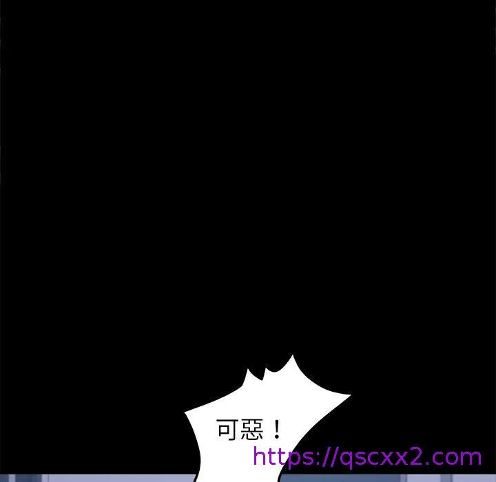 危机四伏的家庭生活 第54话 第17页