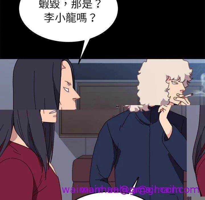 危机四伏的家庭生活 第54话 第69页