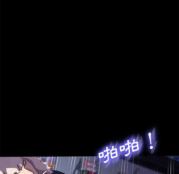 危机四伏的家庭生活 第54话 第88页