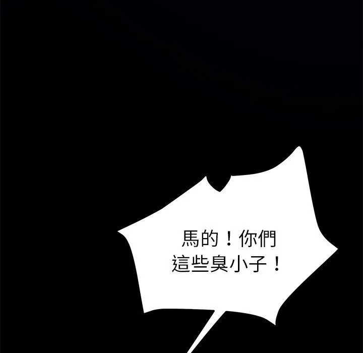 危机四伏的家庭生活 第54话 第128页