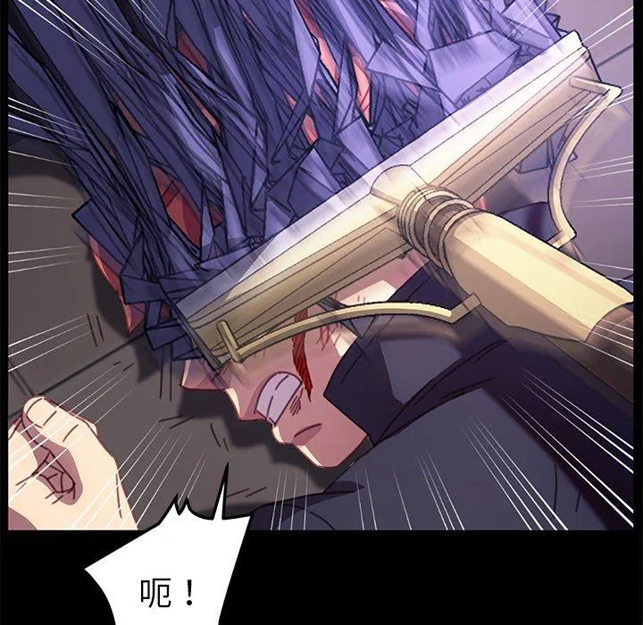 危机四伏的家庭生活 第54话 第20页