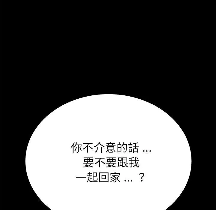 危机四伏的家庭生活 第54话 第164页