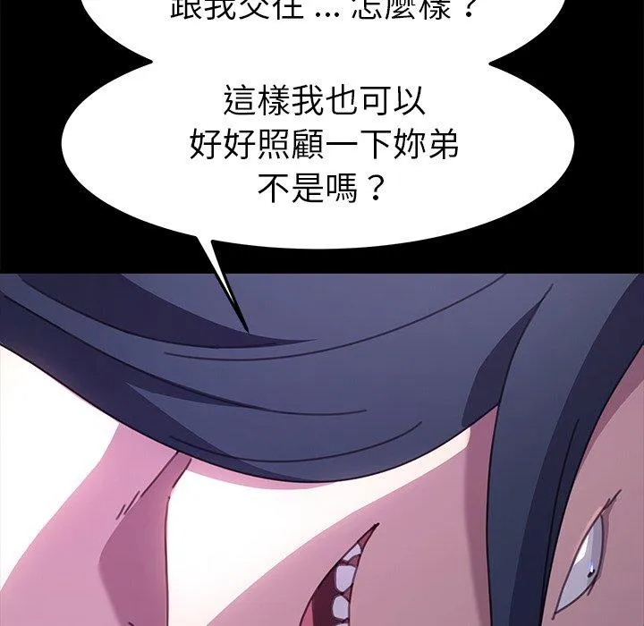 危机四伏的家庭生活 第54话 第50页