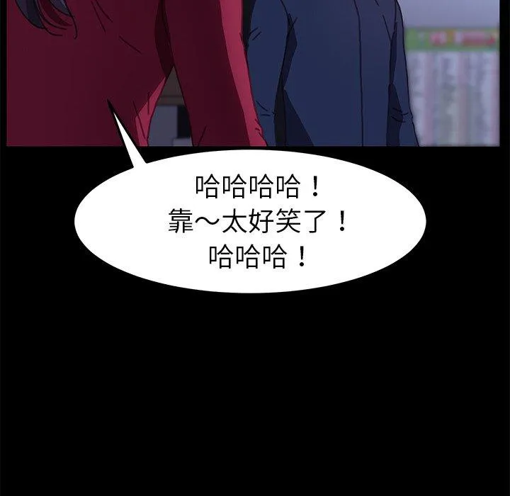 危机四伏的家庭生活 第54话 第24页