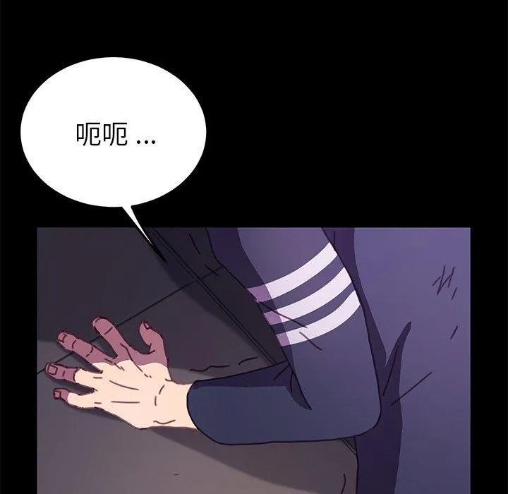 危机四伏的家庭生活 第54话 第27页