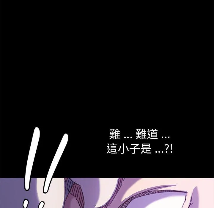 危机四伏的家庭生活 第54话 第118页