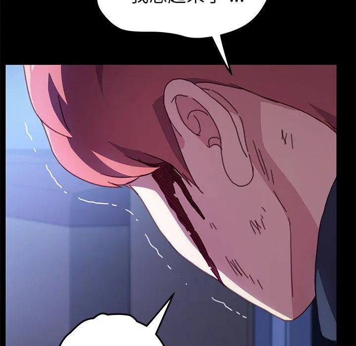 危机四伏的家庭生活 第54话 第112页