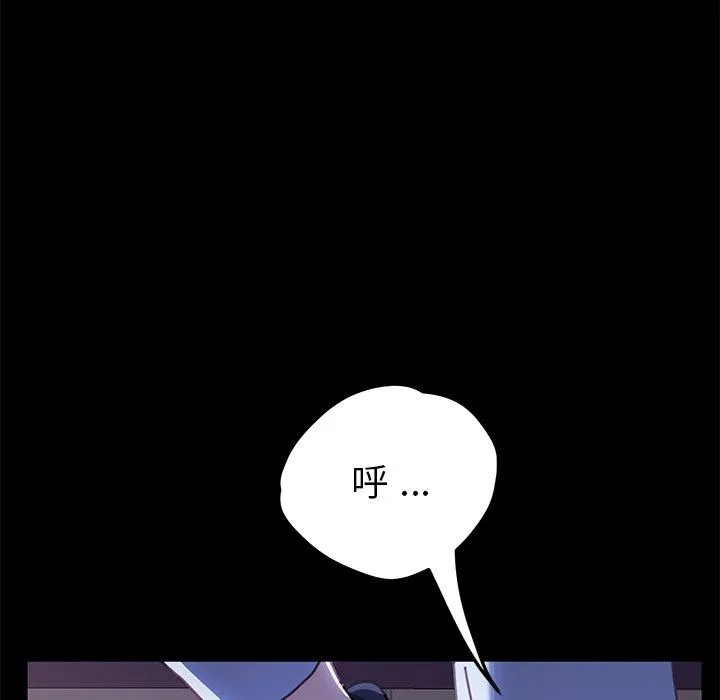 危机四伏的家庭生活 第54话 第66页