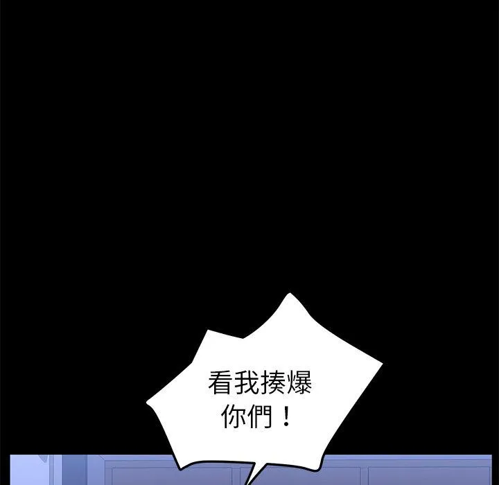 危机四伏的家庭生活 第54话 第131页