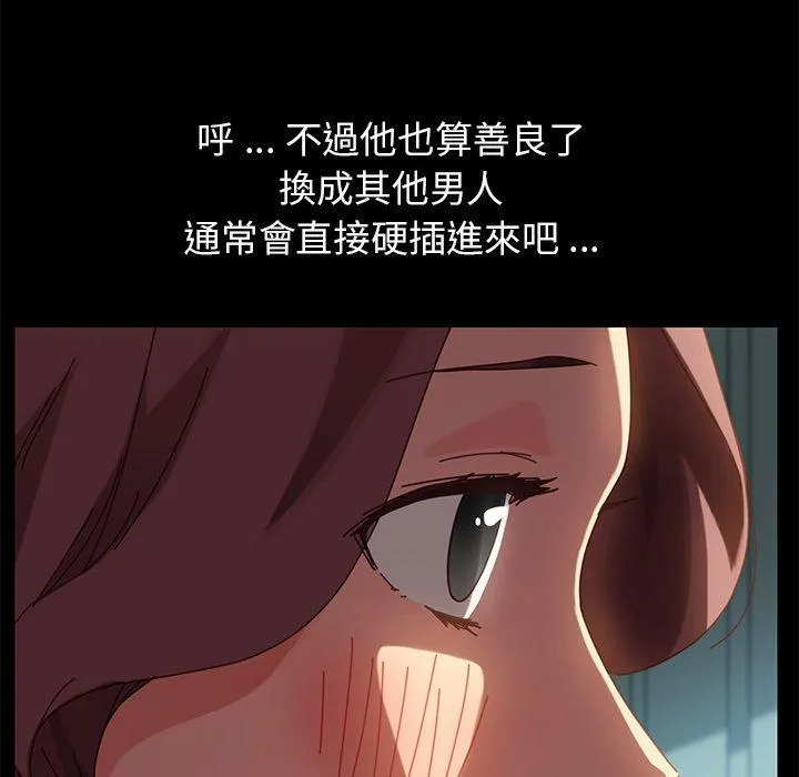 危机四伏的家庭生活 第18话 第31页