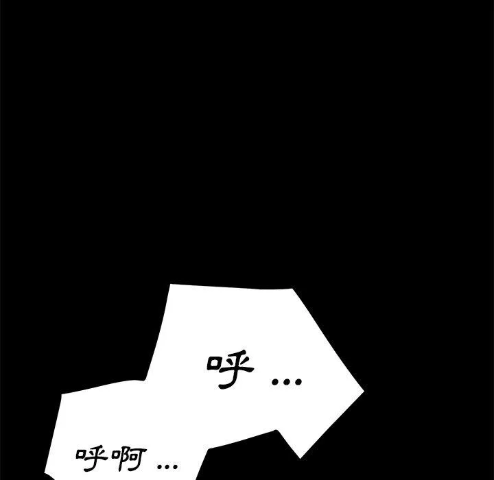 危机四伏的家庭生活 第18话 第28页