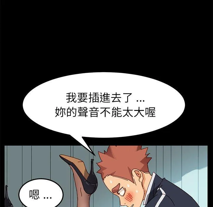 危机四伏的家庭生活 第18话 第54页