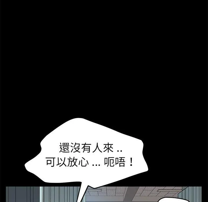 危机四伏的家庭生活 第18话 第150页