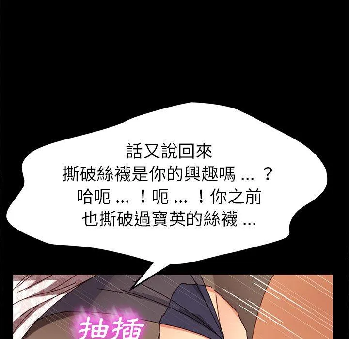 危机四伏的家庭生活 第18话 第152页