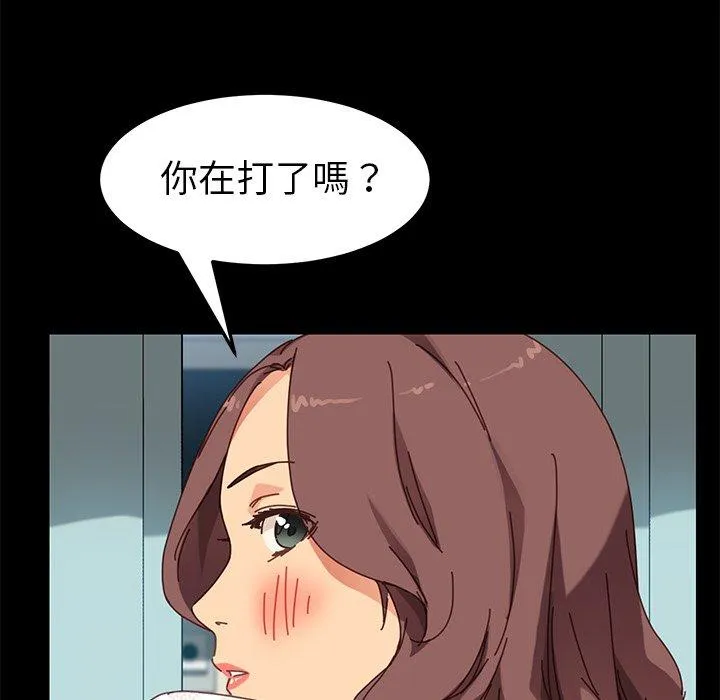 危机四伏的家庭生活 第18话 第15页