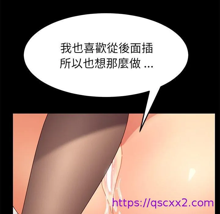 危机四伏的家庭生活 第18话 第105页