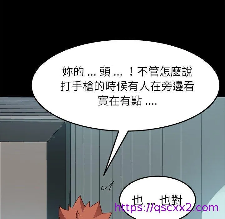 危机四伏的家庭生活 第18话 第25页