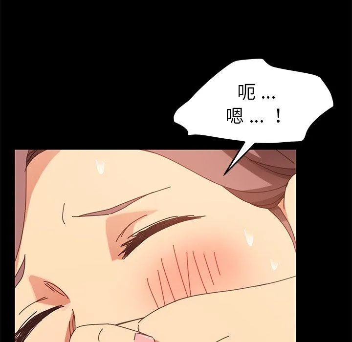 危机四伏的家庭生活 第18话 第62页