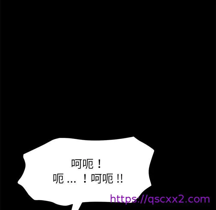 危机四伏的家庭生活 第18话 第137页