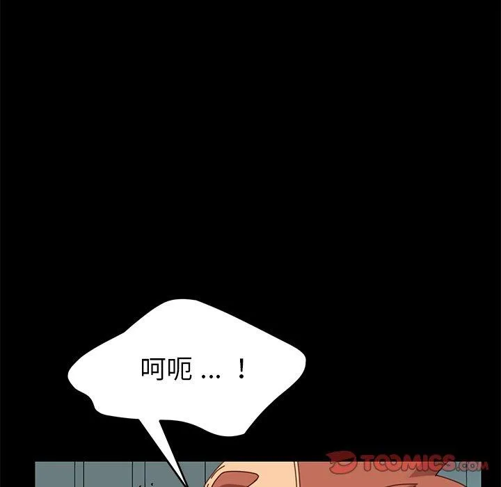 危机四伏的家庭生活 第18话 第64页