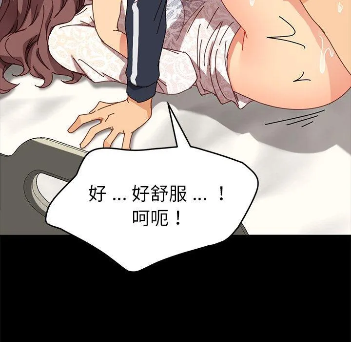 危机四伏的家庭生活 第18话 第87页