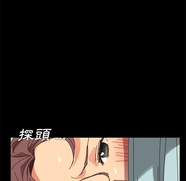 危机四伏的家庭生活 第18话 第148页