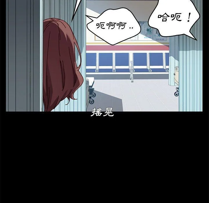 危机四伏的家庭生活 第18话 第151页