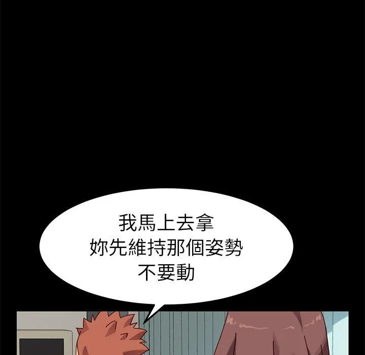 危机四伏的家庭生活 第18话 第36页